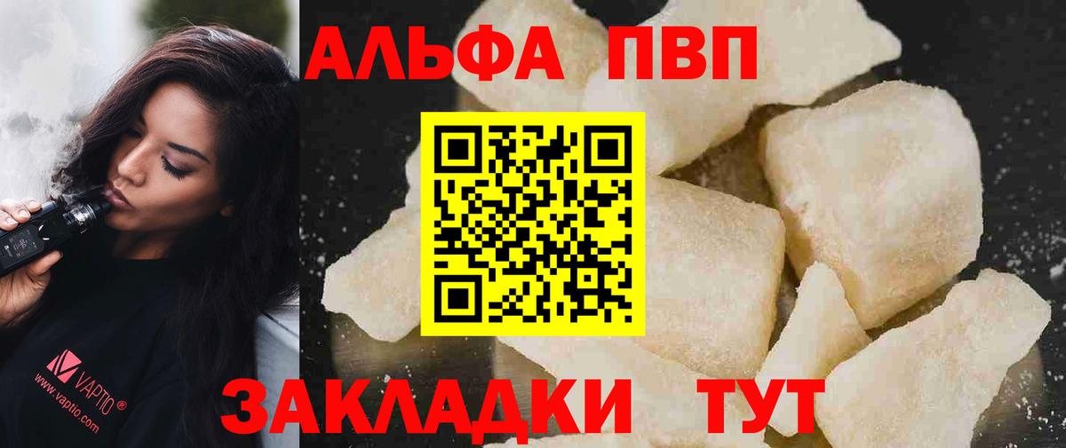 APVP СК КРИС  A PVP  Гурьевск  Alpha PVP кристаллы  где купить наркоту  Вход с VPN 