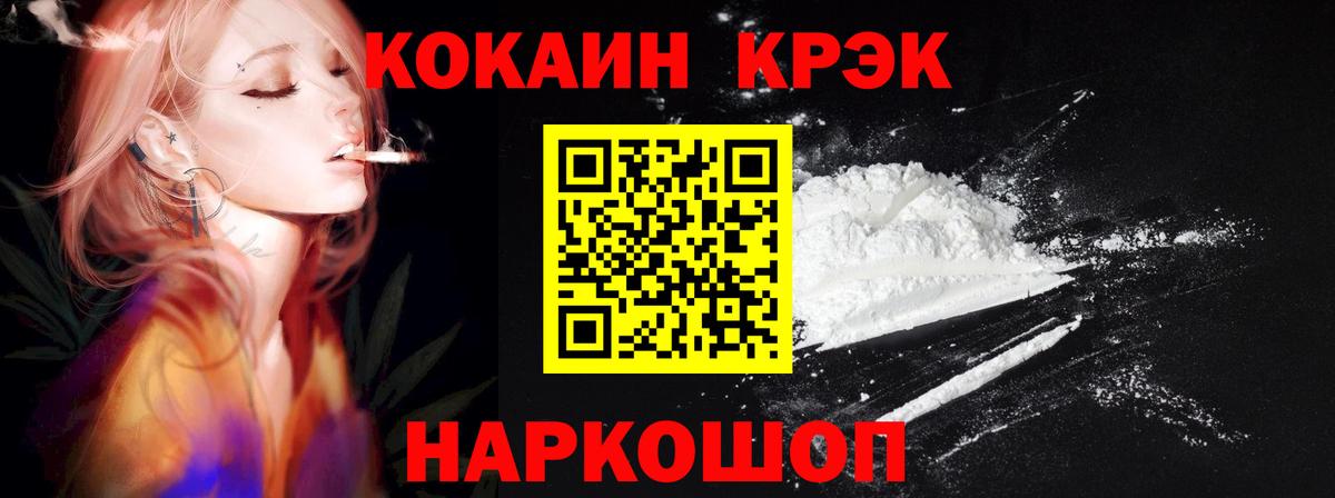 Канабис  Cocaine  Гурьевск  Alpha PVP СК   Вход с VPN  ГАШИШ  Меф МЯУ МЯУ  