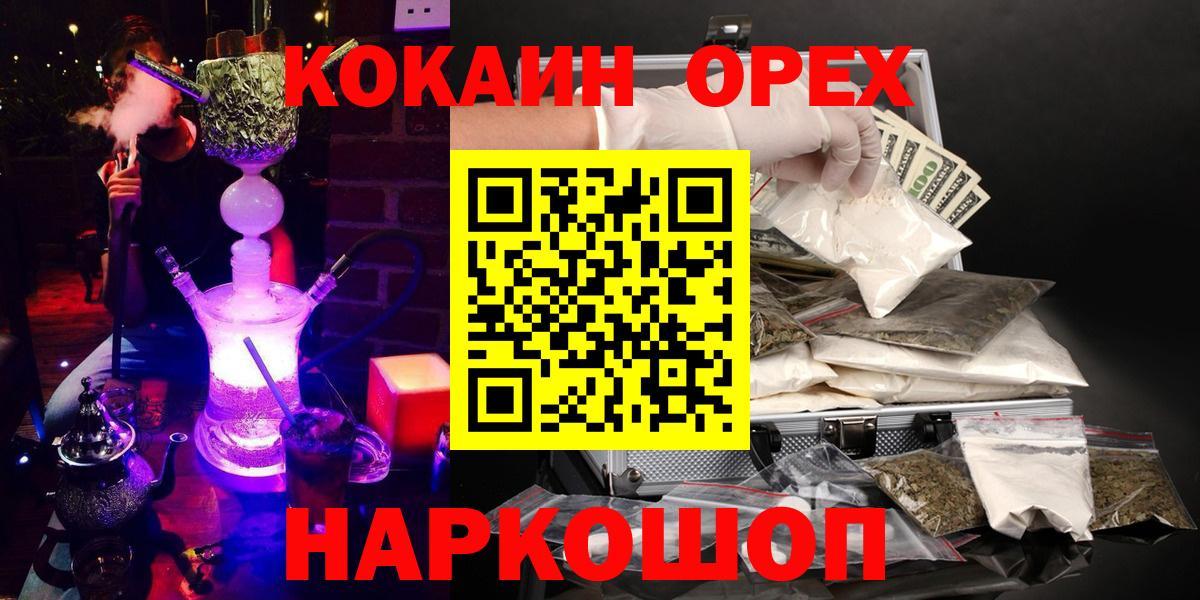 Гурьевск  купить наркоту  COCAIN Боливия  Вход с VPN  Cocaine Fish Scale 