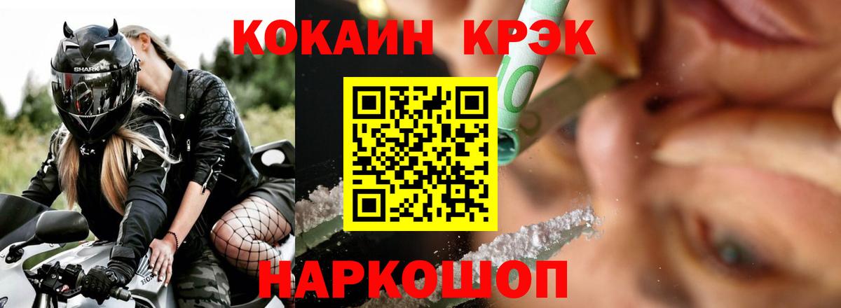 Кокаин Колумбийский Гурьевск