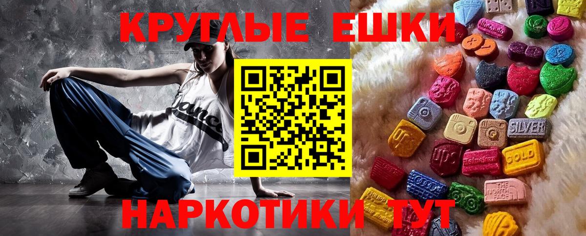 Ecstasy  ЭКСТАЗИ mix  Вход с VPN  продажа наркотиков  Гурьевск  ЭКСТАЗИ Cube 