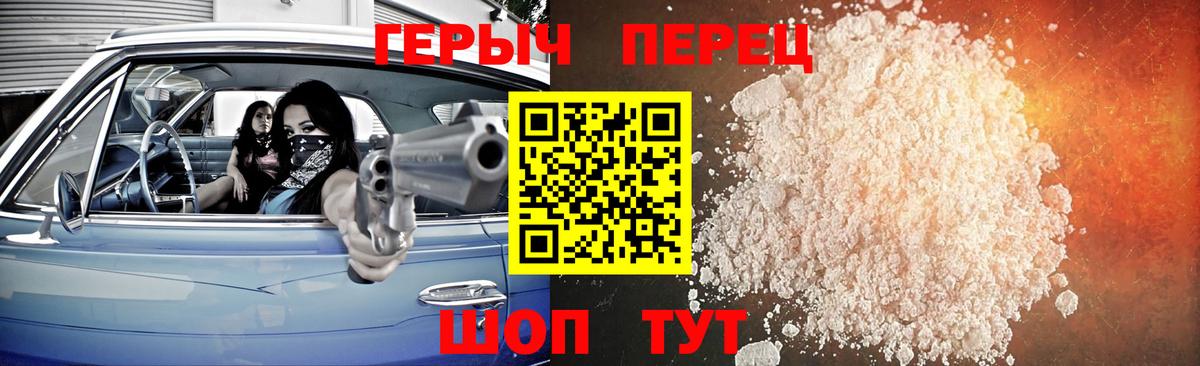 Гурьевск  Героин  Вход с VPN  ГЕРОИН хмурый 