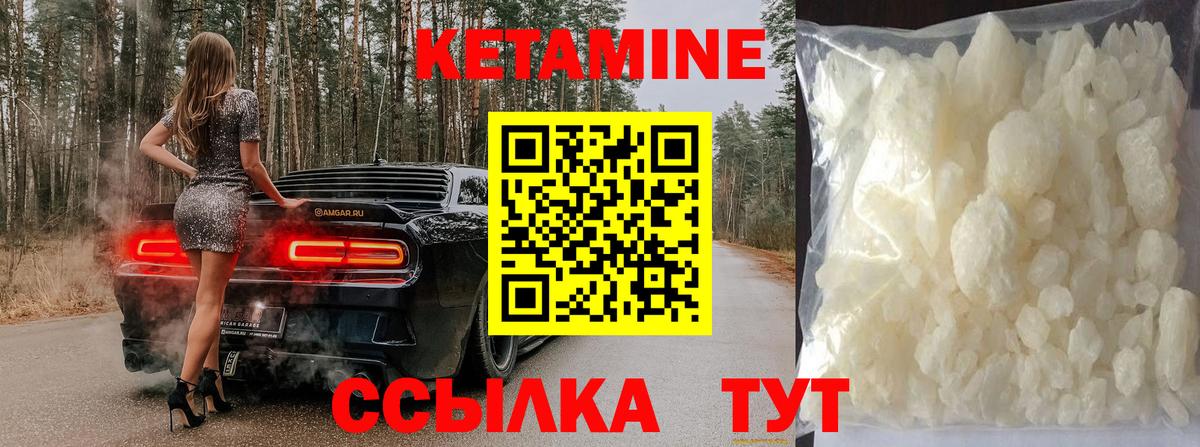 Кетамин ketamine  Вход с VPN  Гурьевск 