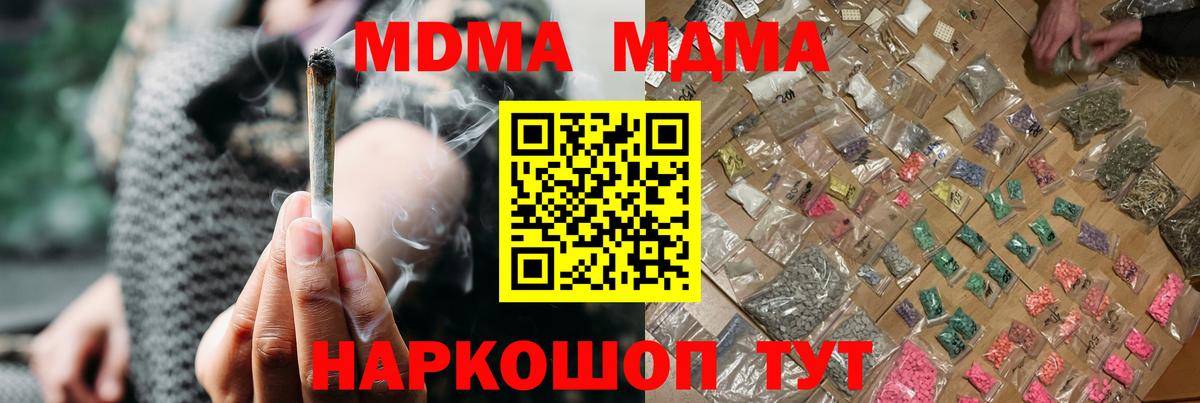 МДМА crystal Гурьевск