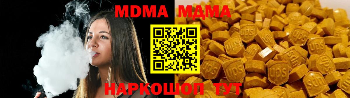 МДМА VHQ  MDMA VHQ  Вход с VPN  Гурьевск 