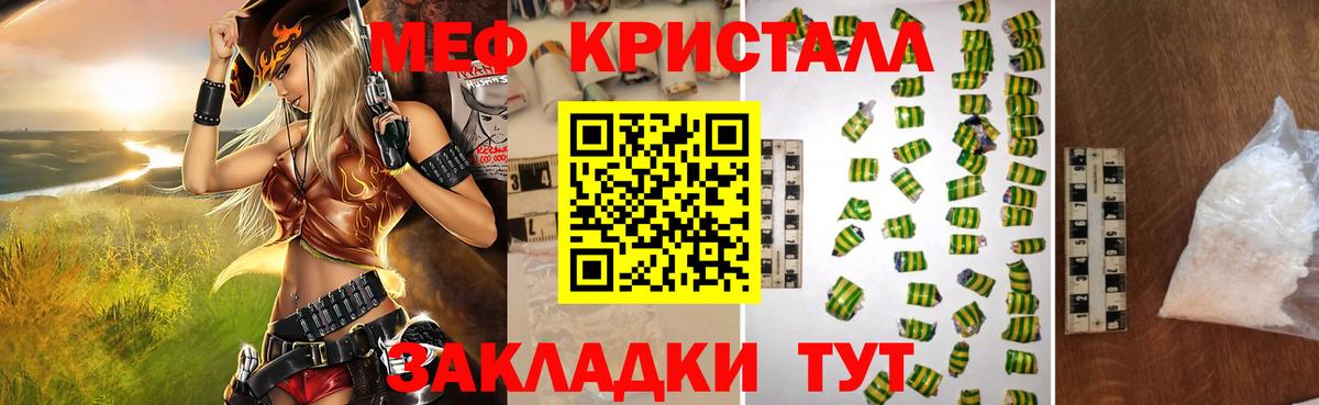 Меф мяу мяу мука Гурьевск