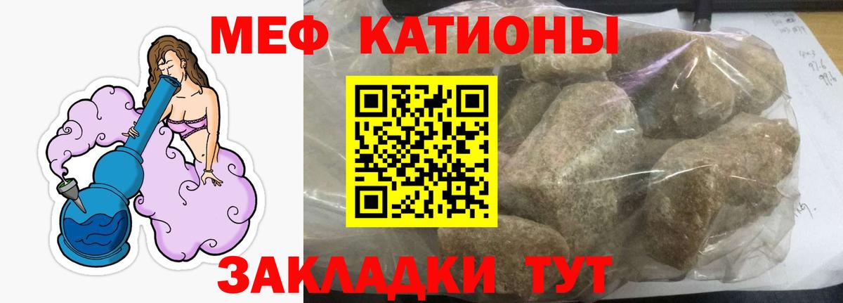 МЕФ  Вход с VPN  Гурьевск  МЕФ mephedrone  купить наркотик  МЕФ 