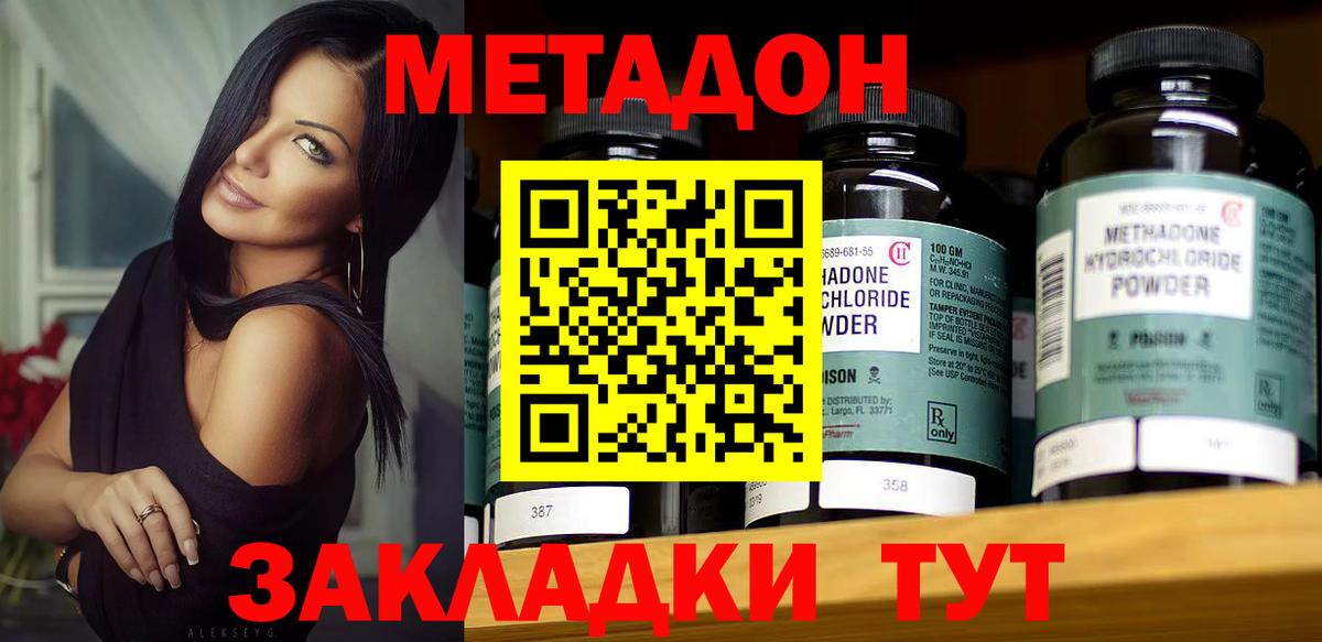 MEGA зеркало  shop какой сайт  Метадон кристалл  Вход с VPN  Гурьевск  МЕТАДОН кристалл 