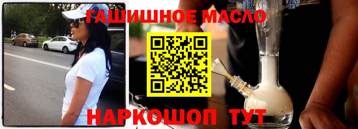 ТГК концентрат  Вход с VPN  наркотики  Гурьевск 