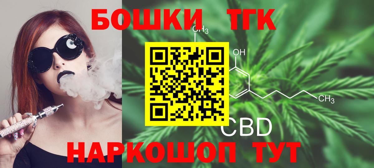 Марихуана индика  Вход с VPN  Конопля Amnesia  Гурьевск  Каннабис THC 21% 